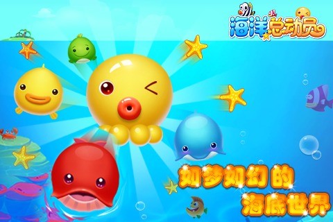 海洋总动员中文版