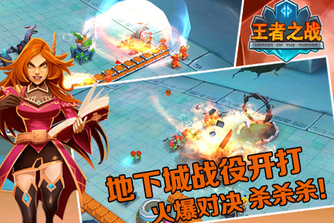 王者之战（官方版）