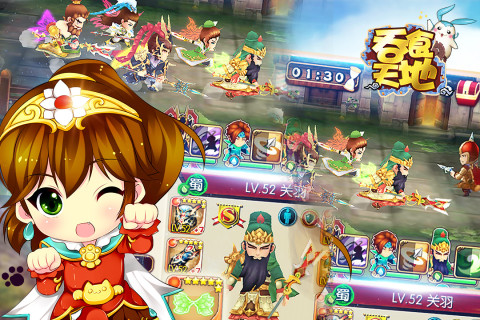 吞食天地（官方正版）