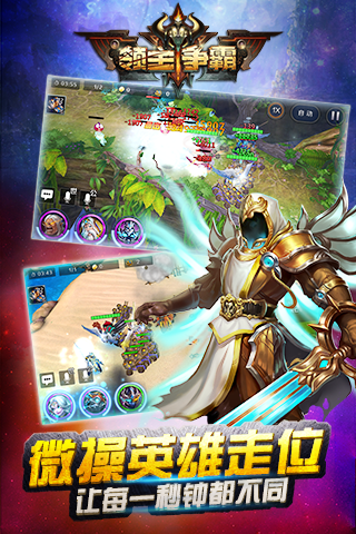 领主争霸手游版