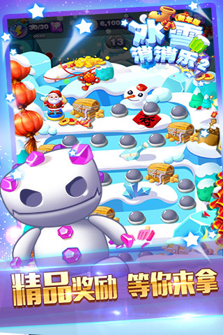 冰雪消消乐2