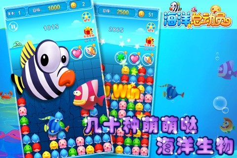 海洋总动员中文版