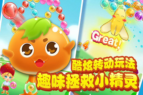 泡泡龙水果大冒险