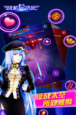 战机总动员HD
