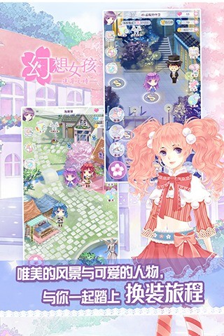 幻想女孩-追寻之诗