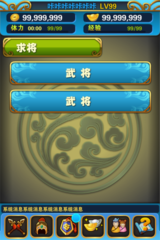 串烧三国典藏版