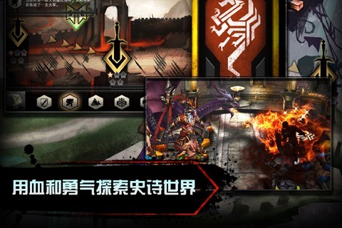 龙腾世纪：英雄