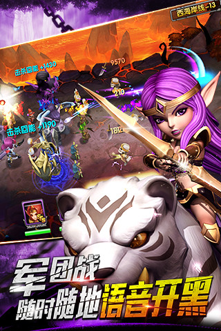 风暴纪元-柳岩代言