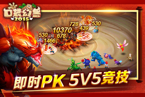口袋幻兽2015