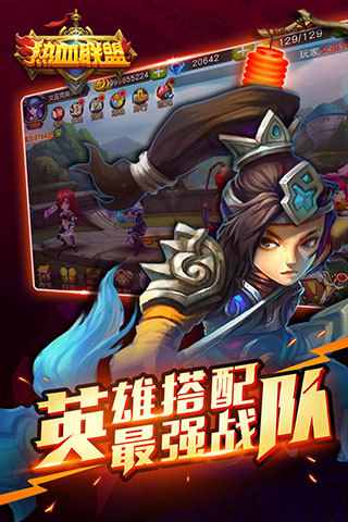 热血联盟-草丛英雄传