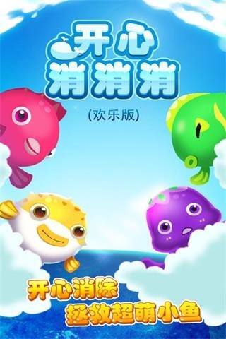 若水萌月消消乐