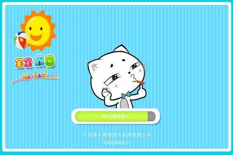 宝宝认海洋生物