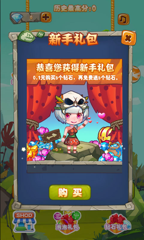 若水原始人泡泡龙