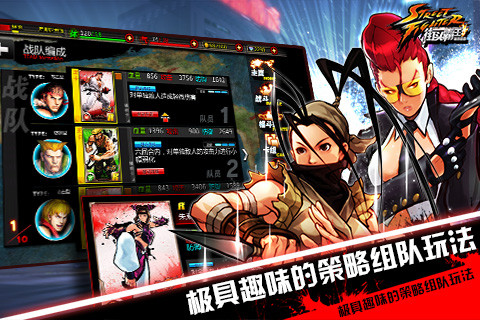 街头霸王（正版授权）