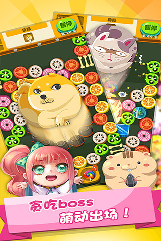 开心水果消消乐2016