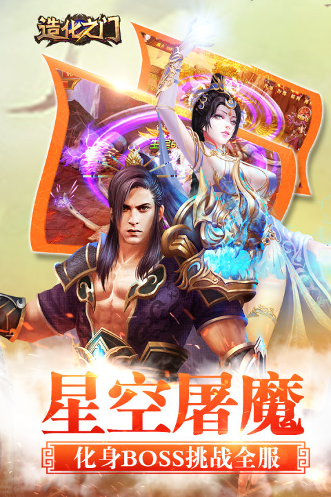 造化之门（网络版）