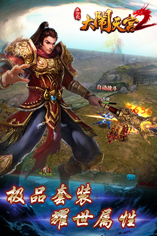 西游记-大闹天宫2