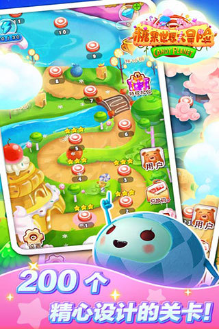 糖果世界大冒险HD