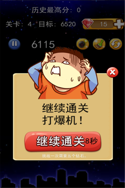 若水萌月消消乐