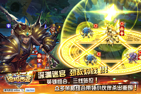 德玛西亚online安卓版