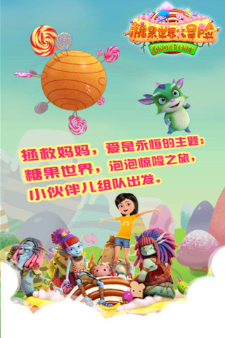 绿林大冒险：泡泡世界