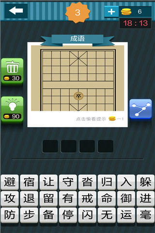 开心猜图大挑战