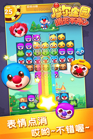 摩尔庄园消灭不开心