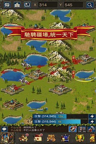 王国战歌：群雄的崛起