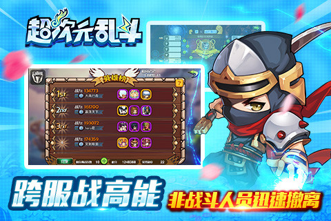 超次元乱斗（卡牌版）