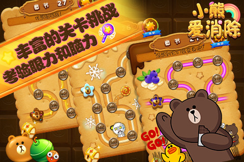 小熊爱消除