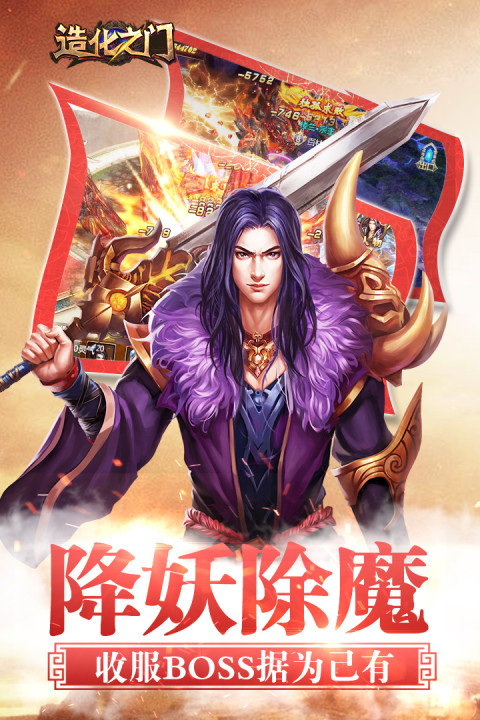 造化之门（网络版）