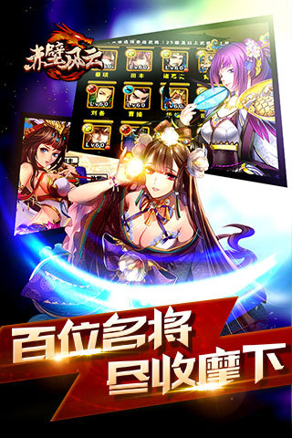 三国志-赤壁风云