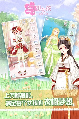 幻想女孩-追寻之诗