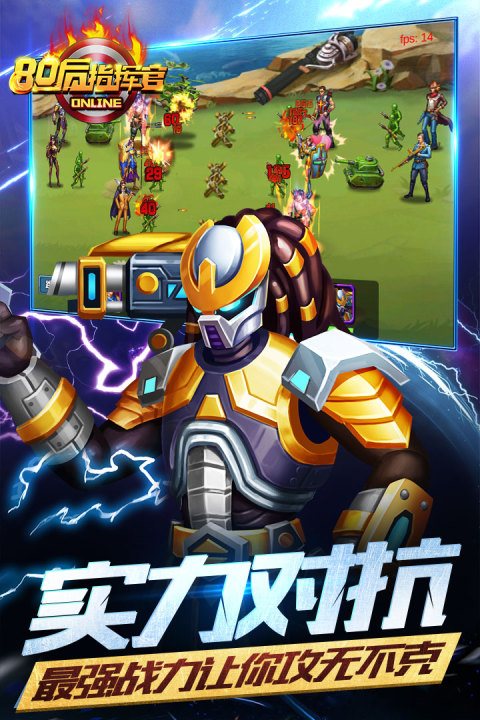 决胜千里之英雄天下