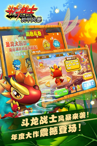 斗龙战士机甲风暴HD