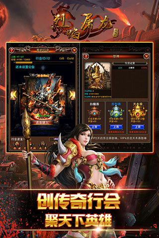 烈焰屠龙挂机版