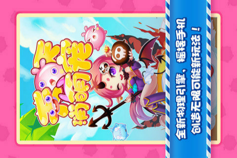 天天消萌宠（UC版）