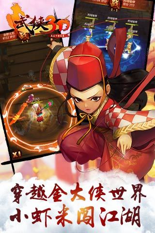 武侠3D-风云十四天书