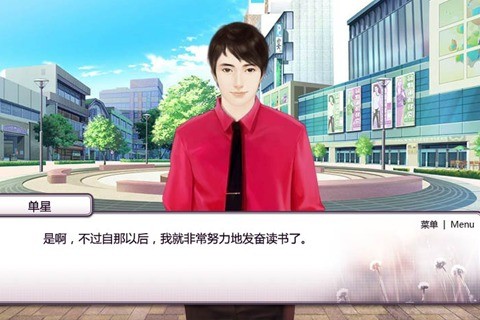 你之恋与真实之恋