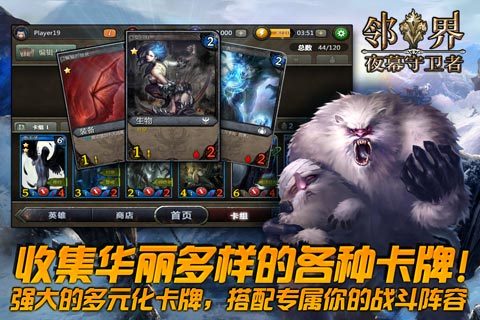 邻界-夜幕守卫者