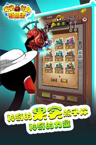 果实能力新用法