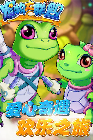 宠物口袋世界ol