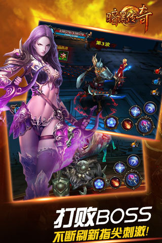 暗黑传奇-大决斗