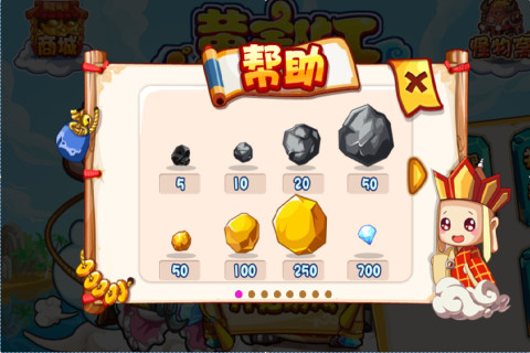 若水黄金矿工萌西游