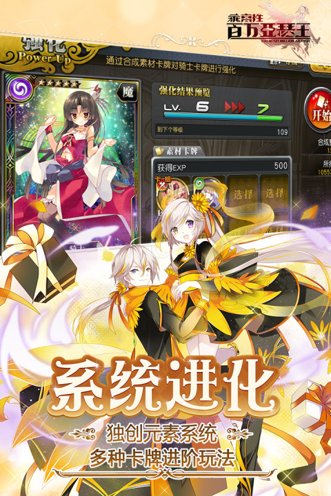 乖离性百万亚瑟王