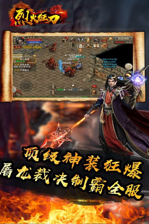 烈火狂刀（热血再现）