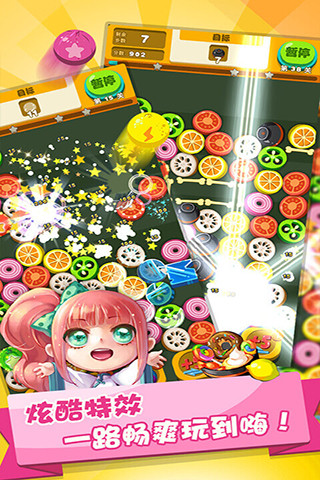 开心水果消消乐2016