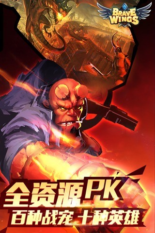 勇者之翼-3D射击