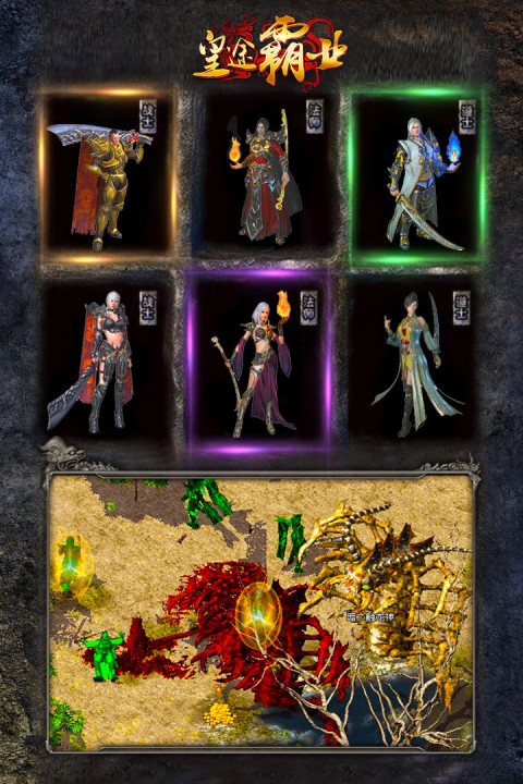 皇途霸业-手游版