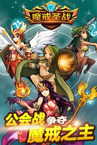 魔戒圣战